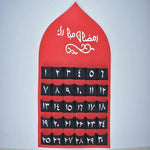 Eid Ramadan Decorated Arab Fabric Wall Calendar - EX-STOCK CANADA